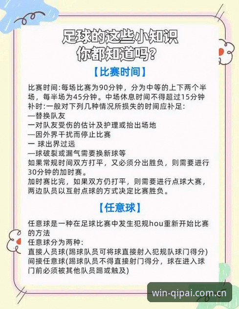 从足球管理学到棋牌游戏：马赛更衣室风波带来的实用决策技巧