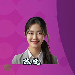 陈锐