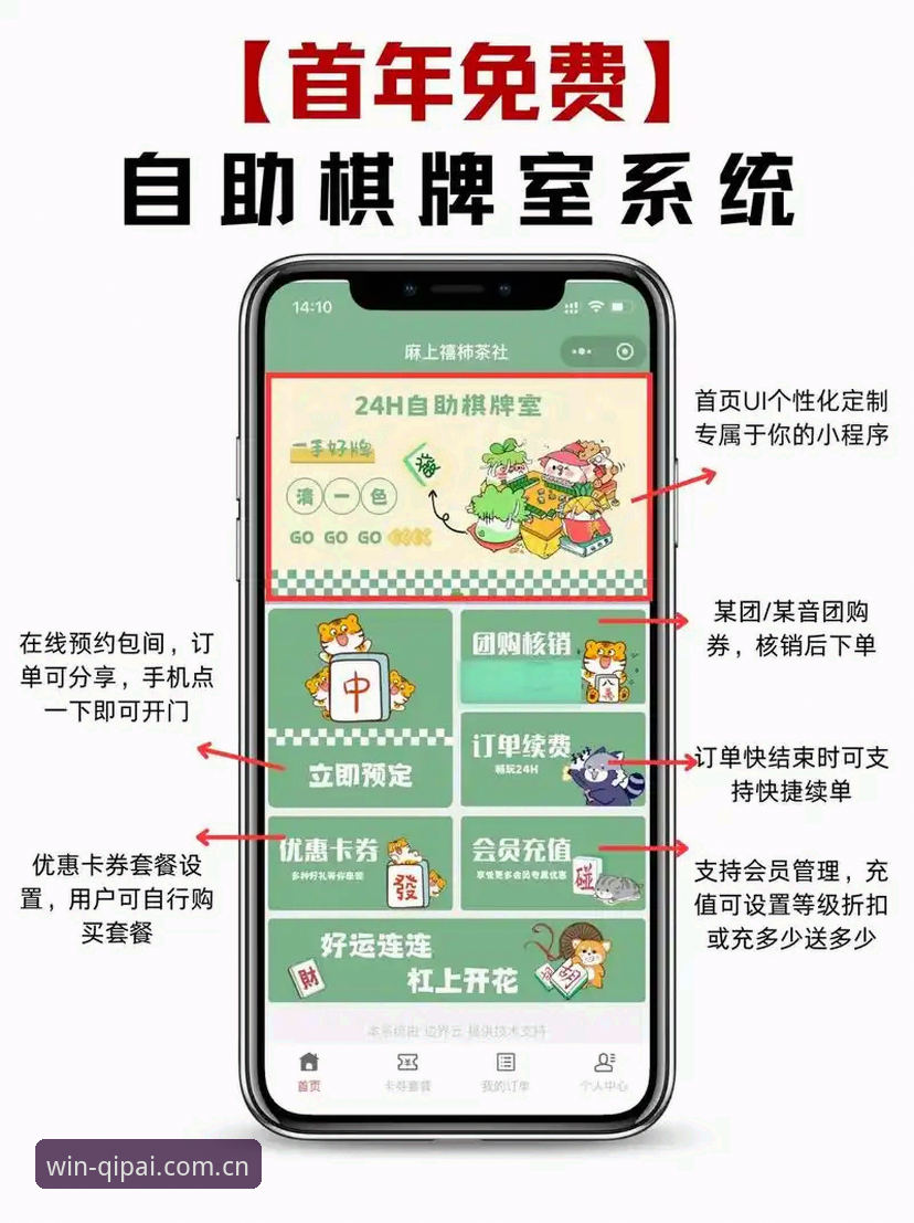 财神棋牌平台新版详解：功能升级与用户体验全解析